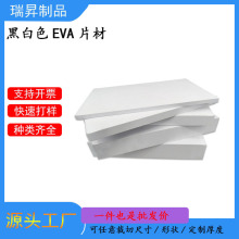 现货特硬70度eva泡棉黑白色75度EVA防震泡棉板材80度防静电泡棉板