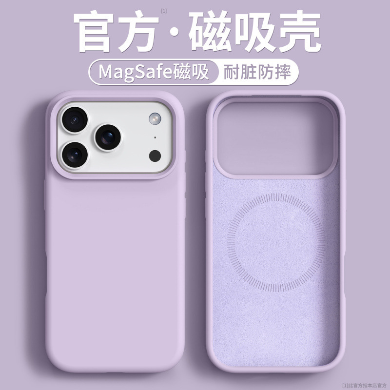 液态硅胶适用苹果17手机壳新款外壳iPhone16peomax相机按键保护套|undefined