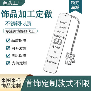 Titanium Steel Jewelry Processing Customized Stainless Steel Bookmarks Book Club Christmas Birthday Gifts Jewelry Customized Gifts