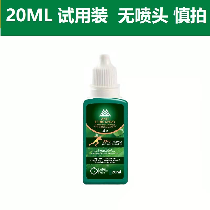 [20ML 작은 흰색 병 시험 사이즈] 노즐이 없으면 권장하지 않습니다.