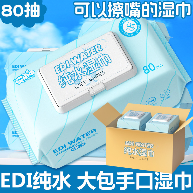 80 Pieces of Pure Water Wet Wipes with Cover to Extract Hand and Mouth Cleaning Wipes Large Pack Household Fart Wipes Baby Newborn Baby