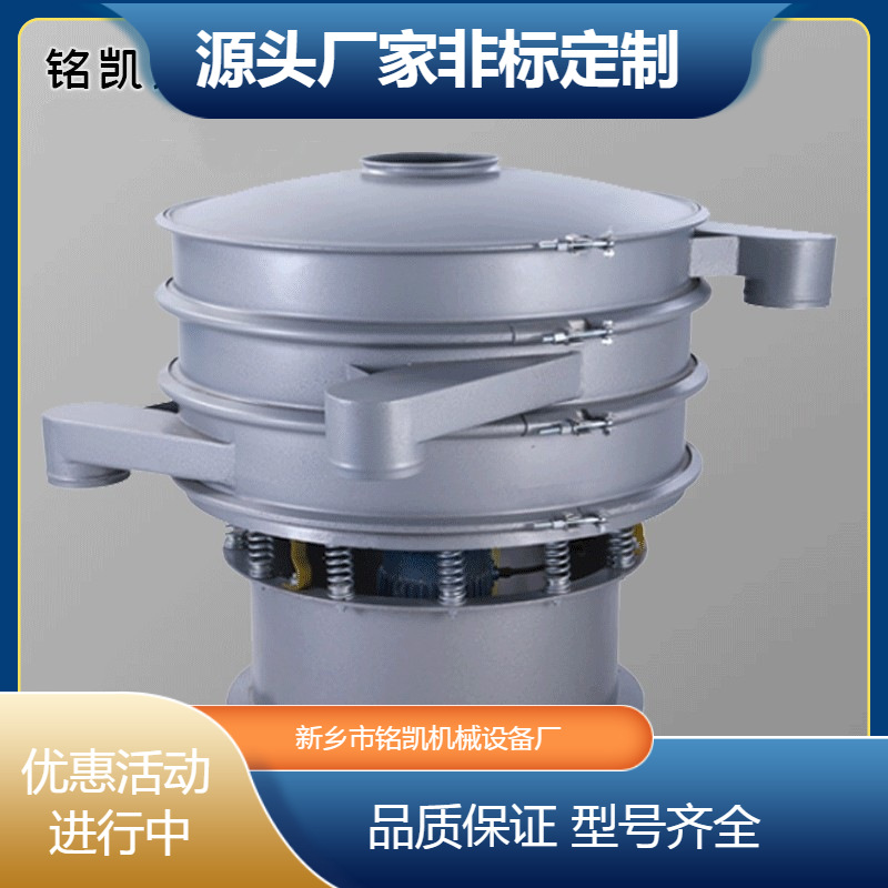 振荡筛800型粉料旋振筛人造黑铅三次元振动筛 聚酯粉体涂料分层筛