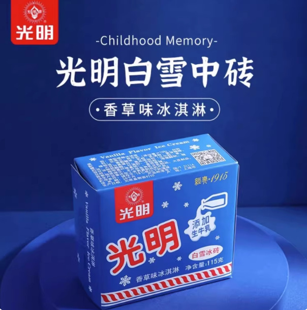 [Full Box of 24 Boxes] Guangming Brand Snow White Vanilla Flavor Milk Chocolate Flavor Classic Ice Brick Ice Cream