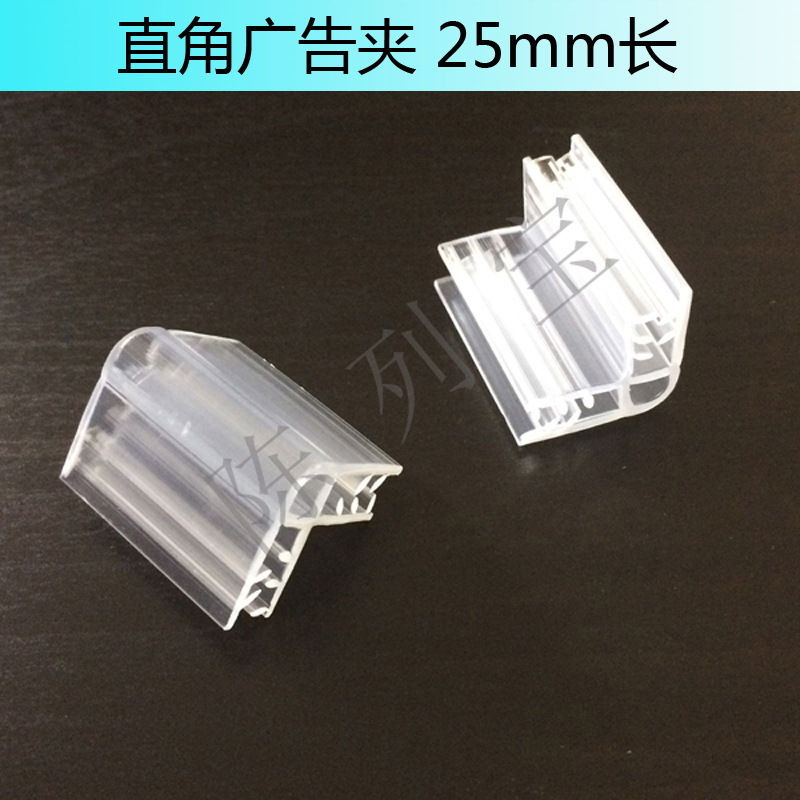 软齿通道广告夹侧翼夹POP卡签KT板雪弗板软硬共挤卡条