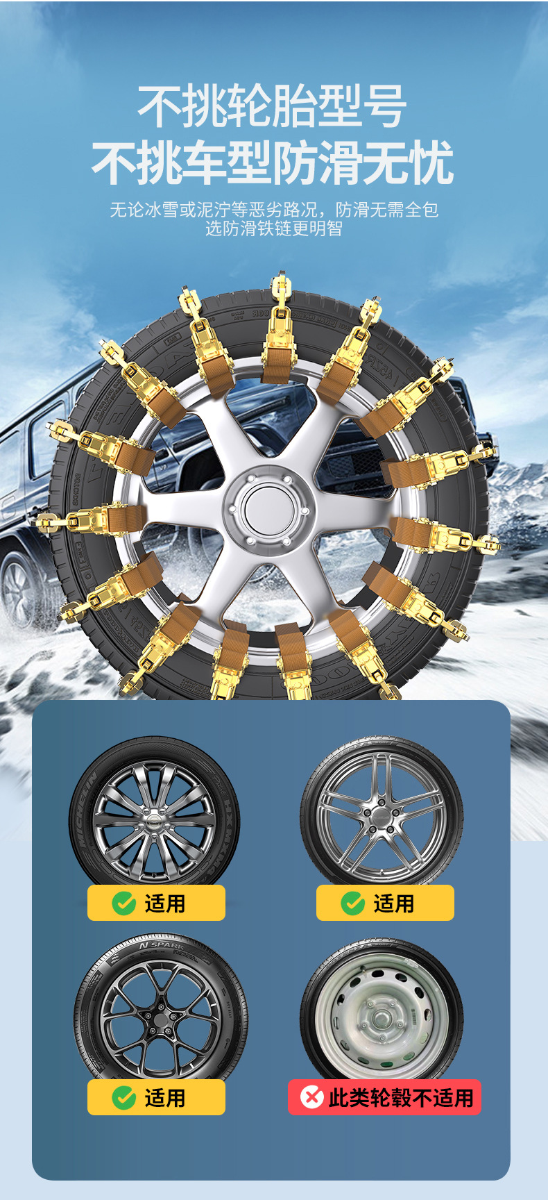 Car Anti-Slip Chains, Tire Anti-Slip Chains, Sedan Anti-Slip Chains, Suv Off-Road Vehicle Universal Anti-Slip Chains, Single-Piece Anti-Slip Chains