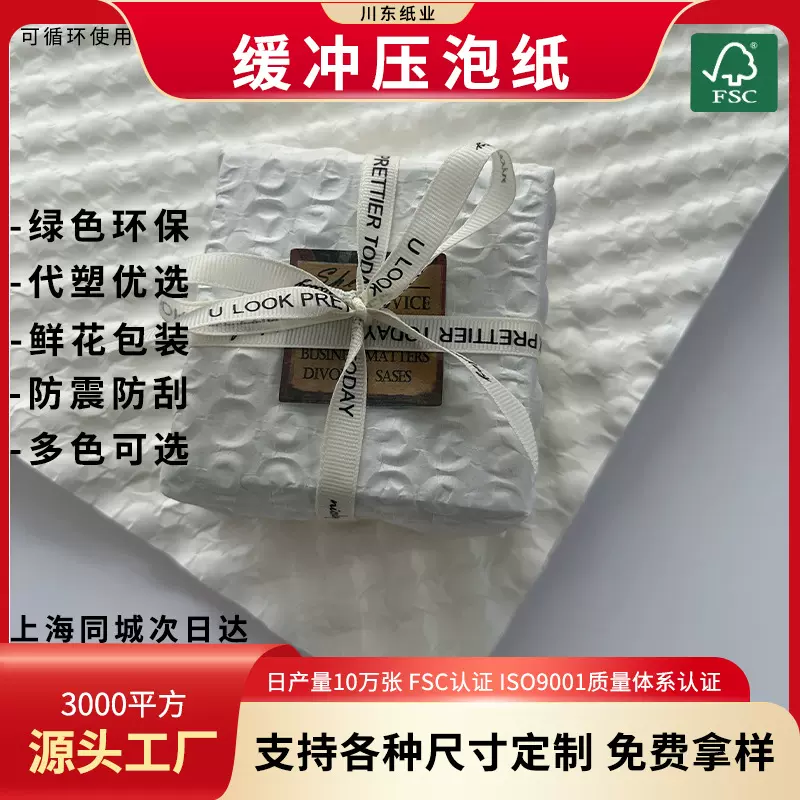 防震纸压泡纸双面缓冲防震泡泡纸快递运输包装环保可降解牛皮纸
