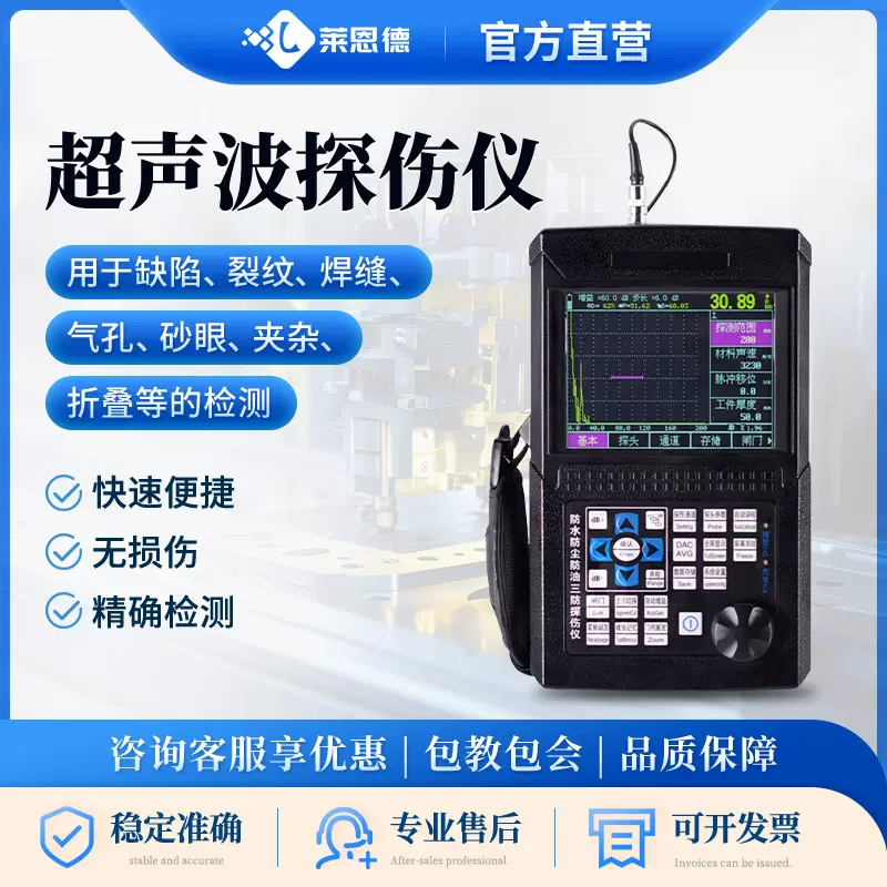 超声波探伤仪 钢管钢结构裂纹焊缝气孔砂眼数字式超声波探伤仪