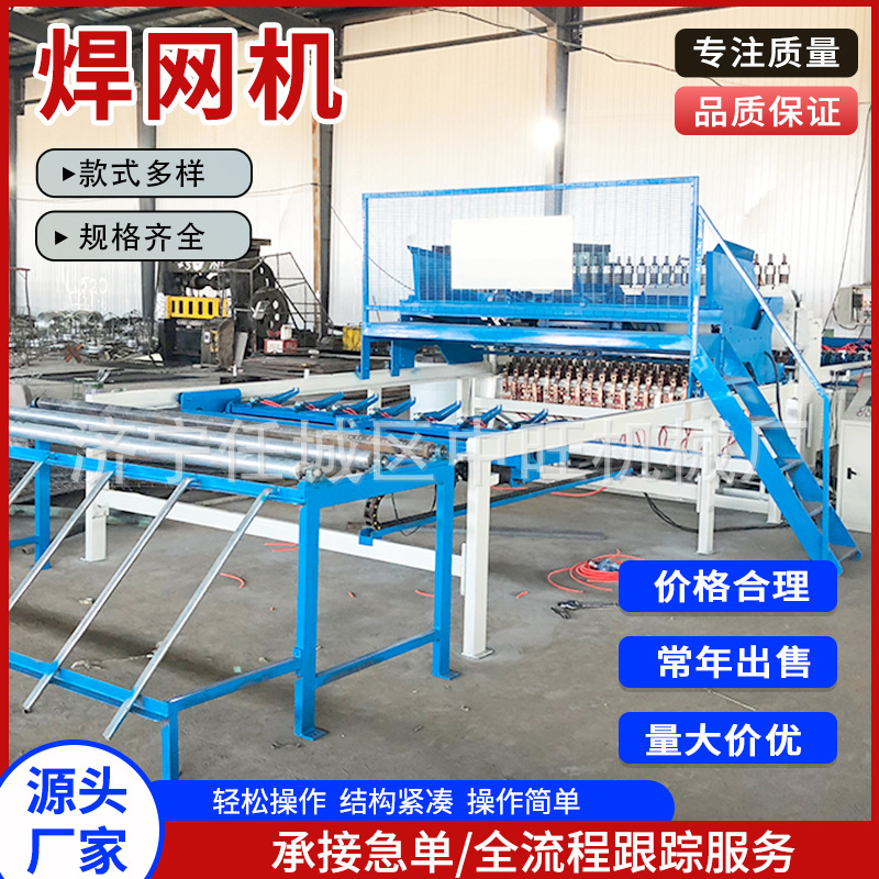 钢筋焊网机数控焊网片机建筑网排焊机网片支护焊接机护栏网点焊机