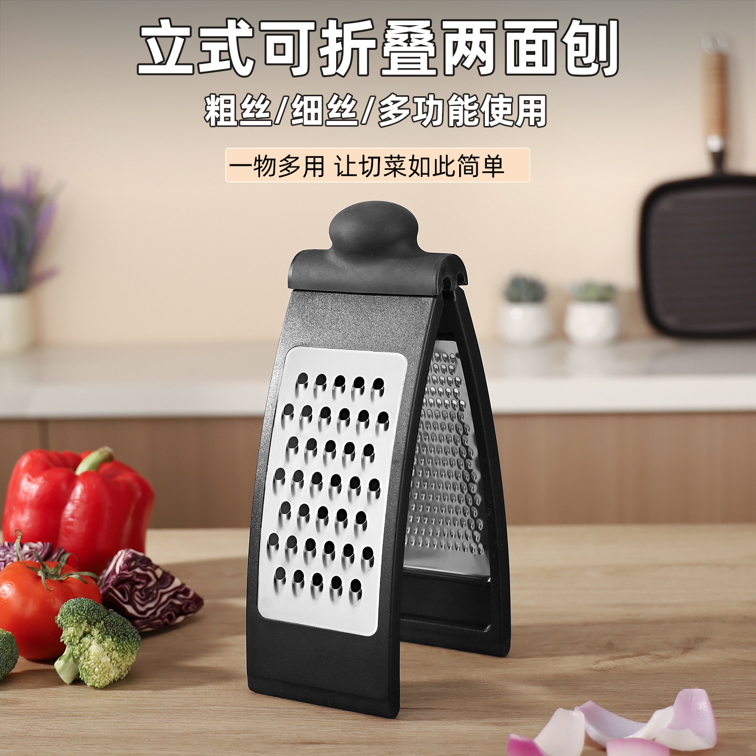 Household vertical stainless steel foldable two-side planing Grater…