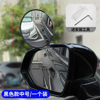 New High-Definition Coach Car Auxiliary Large field of view rear view auxiliary mirror - black-medium