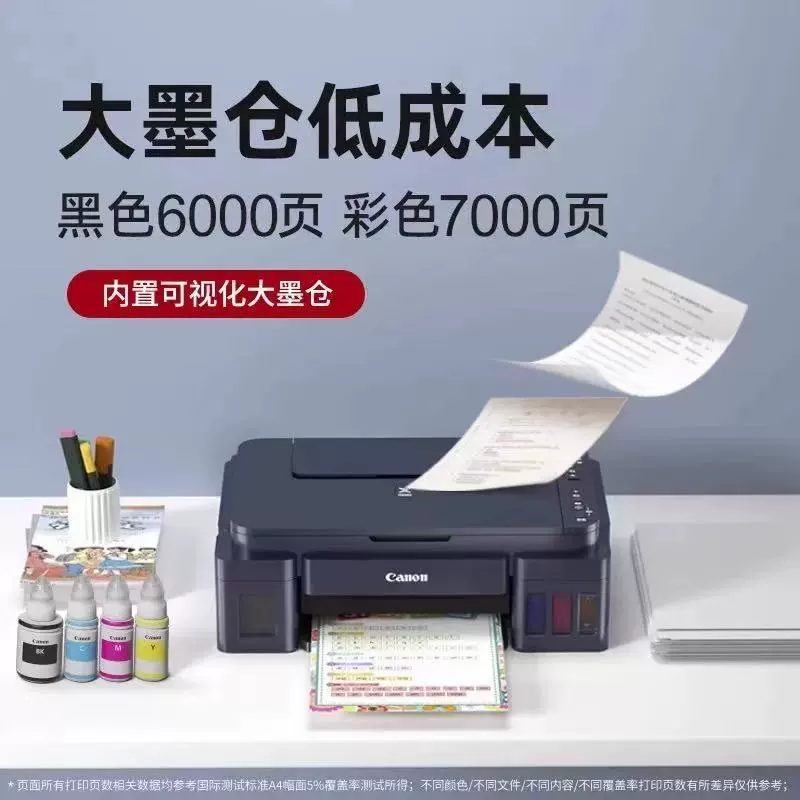 Canon, принтер для учеников начальной школы, G3810