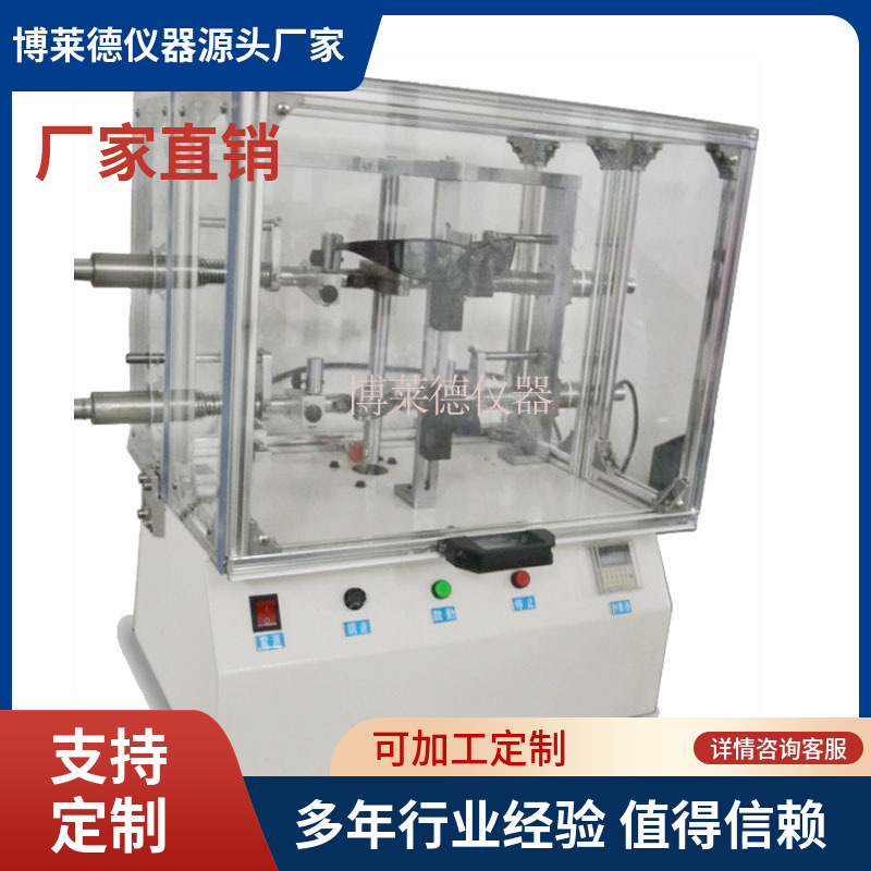 镜架开合测试机   眼镜架 镜架开合试验机 太阳架开合试验机