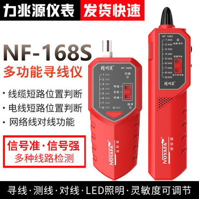 Умная мышь Line Hunter NF-168s, сетевой охотник за линиями, многофункциональный прибор для проверки сетевых линий, прибор для проверки измерительной линии Elf