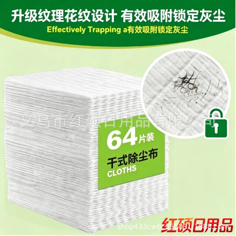 Household Swiffer Disposable Dust Mop Pads for Home Use, Cross-Border Household No-Wash Dust Cleaning Supplies Household Swiffer Disposable Dust Mop Pads for Home Use, Cross-Border Household No-Wash Dust Cleaning Supplies