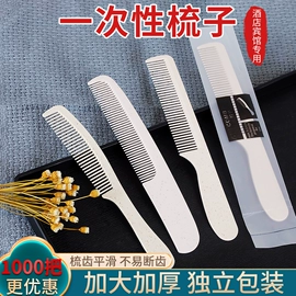 一次性洗沐漱;一次性酒店品;一次性牙刷