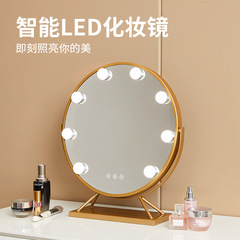 網紅LED化妝鏡台式桌面鏡學生補光鏡帶燈智能梳妝鏡美妝宿舍鏡子