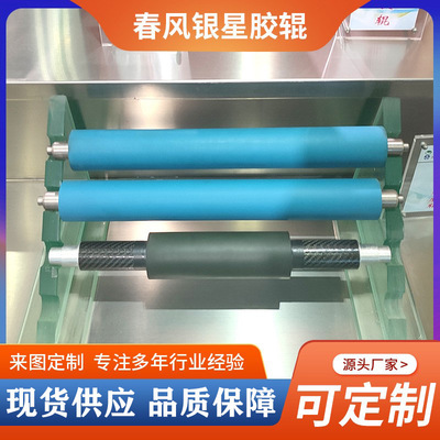 Чунфенг Yinxing Factory Direct Sales Printing Roller Glue-Wrap Roller Roller Polyurethan Roller Paper Cup Roller