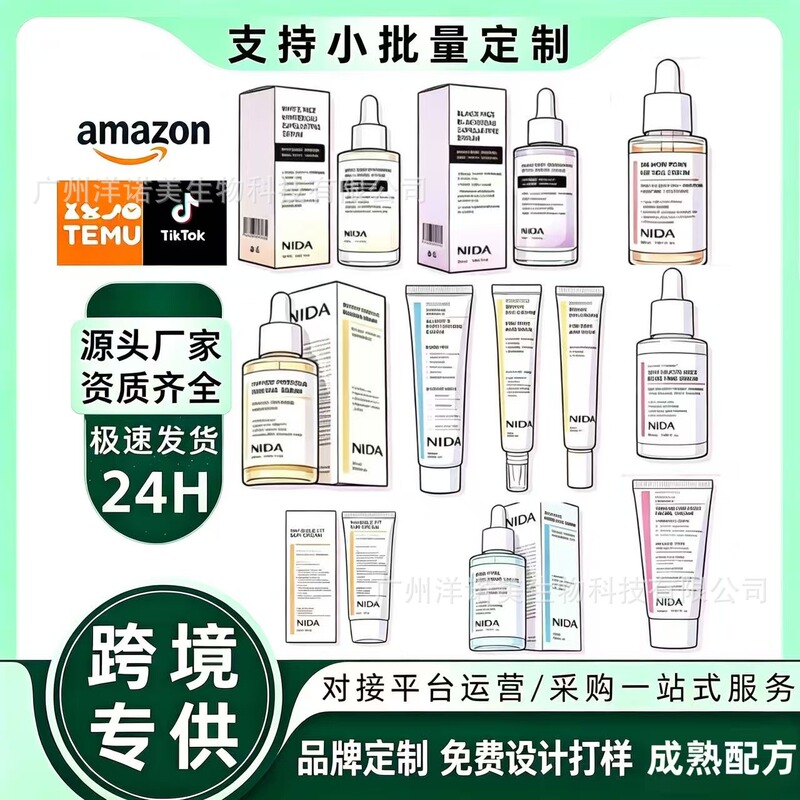 Cross-border bestseller: NID.A Cream, moisturizing cream, eye cream, salmon essence, sunscreen, and black rice exfoliating scrub Cross-border bestseller: NID.A Cream, moisturizing cream, eye cream, salmon essence, sunscreen, and black rice exfoliating scrub