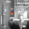 Bright Silver - Square Tube Shower + 30cm Square Extension Rod [Classic] Stainless Steel Nozzle