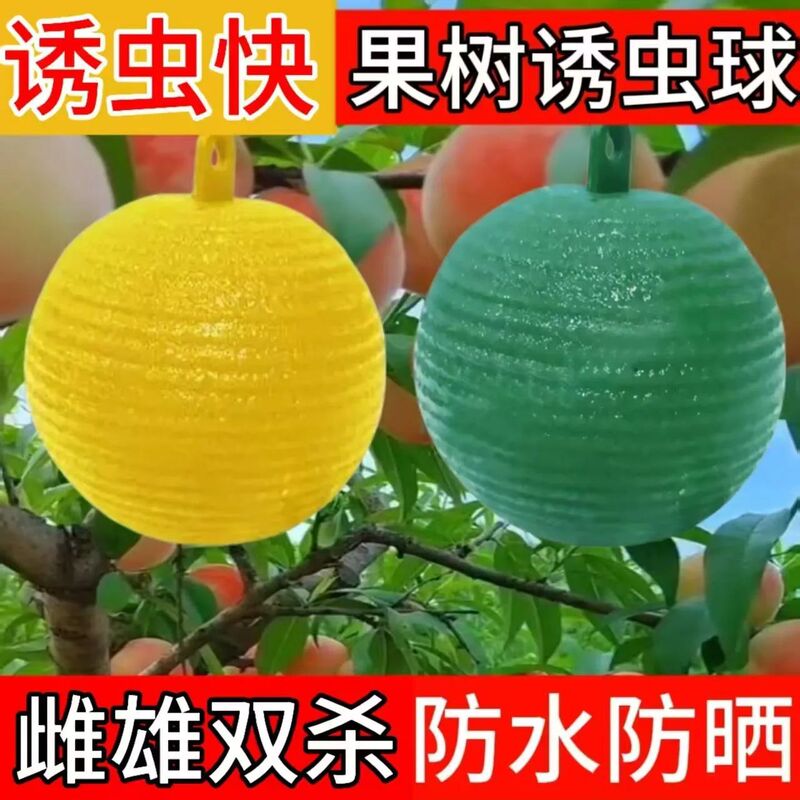 粘着性の虫ボール、ヘチマ、ショウジョウバエ、ハエの誘引ボール、針、蜂、スズメバチの誘引剤、ショウジョウバエトラップ、両面黄色板紙|undefined