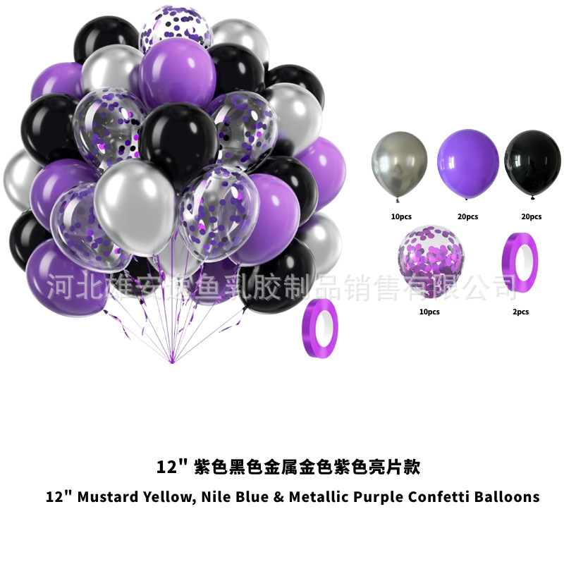 Transfronterizos 60pcs 12 pulgadas set de globo de sequela metálica decoración de cumpleaños decoración de boda paquete Amazon