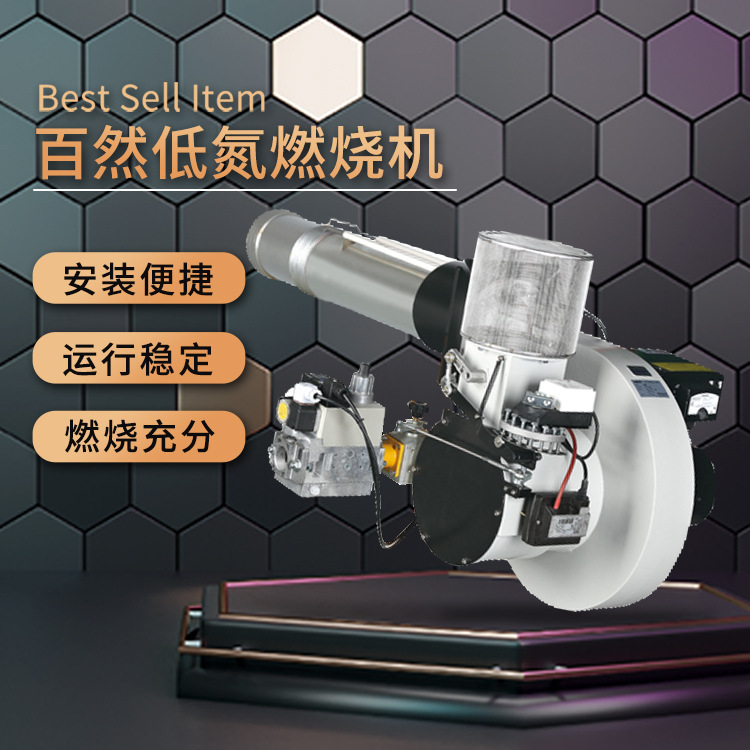 百然超低氮燃烧机BM5氮燃烧器 表面燃烧切割式燃烧头现货供应