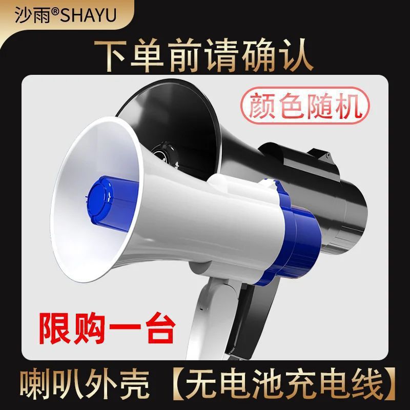 露店用の手持ちスピーカー、拡声器、大音量、超大音量、録音スピーカー|undefined