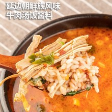 野苏子酱延边朝鲜族特产韩式牛肉汤饭酱500g延吉牛肉酱料苏子酱