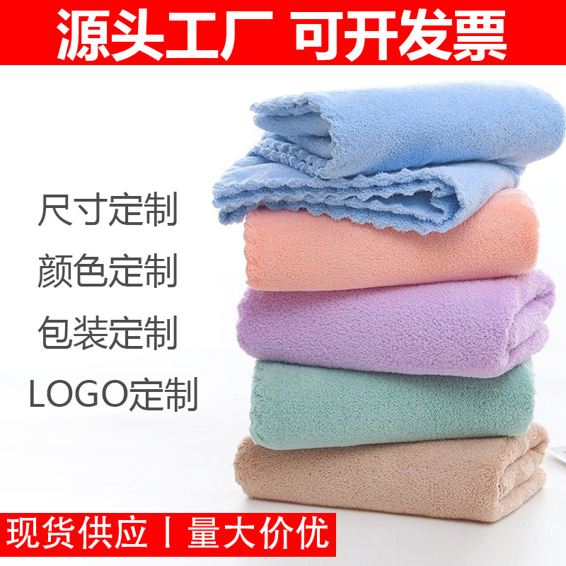 Towel coral fleece adult face towel factory wholesale soft face towel absorbent lint embroidered LOGO face towel Towel coral fleece adult face towel factory wholesale soft face towel absorbent lint embroidered LOGO face towel