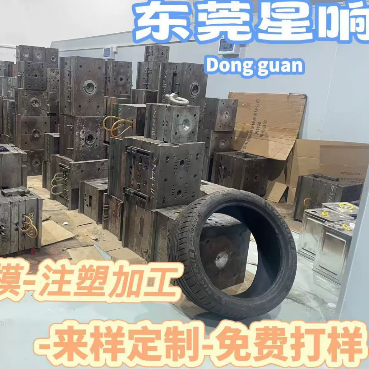 东莞星响注塑塑料PCTG异形塑料件