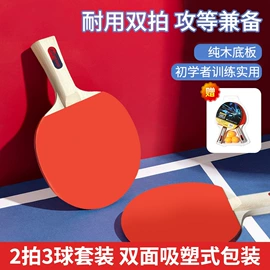 羽毛球拍;羽毛球;乒乓球拍