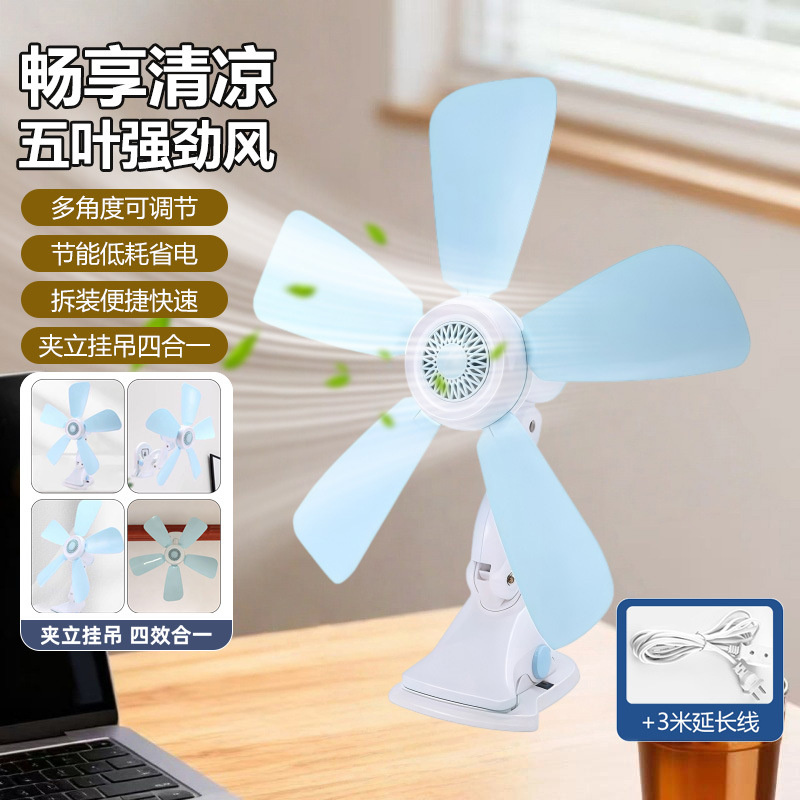 Household Fan