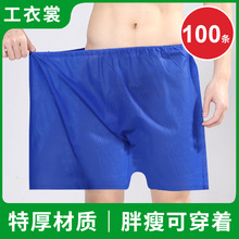 特厚一次性内裤蓝色美容院男女士平角裤桑拿按摩短裤洗浴场足浴裤