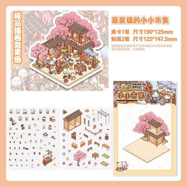 【Small account】Small market in Shushu Town