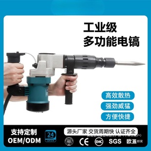 High-Power Electric Pickaxe, Heavy-Duty Concrete Handheld Multi-Functional Wall-Breaking Electric Pickaxe, Electric Hammer, Dual-Purpose Impact Electric Power Tool