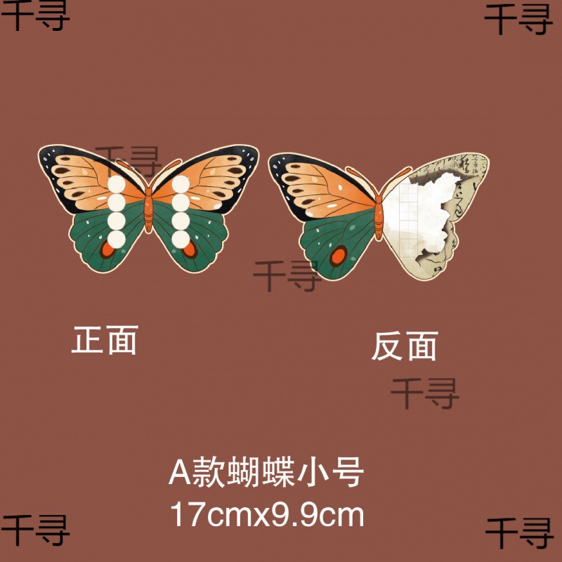 书法蝴蝶纸蝴蝶国风硬笔书法作品纸古诗抄写纸毛笔创作纸贺卡布置