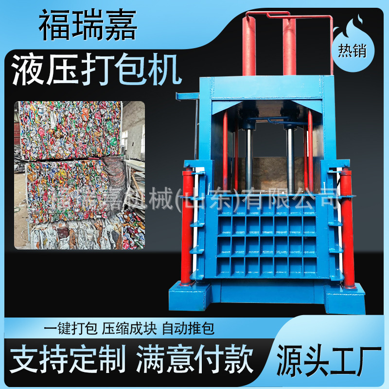 立式液压打包机大型全钢板金属压缩打包机铝合金压包机废金属压块