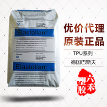 TPU ����˹�� 1185A ��ĥ��ˮ�� ����TPUԭ�� �ͻ��W ��|�o��