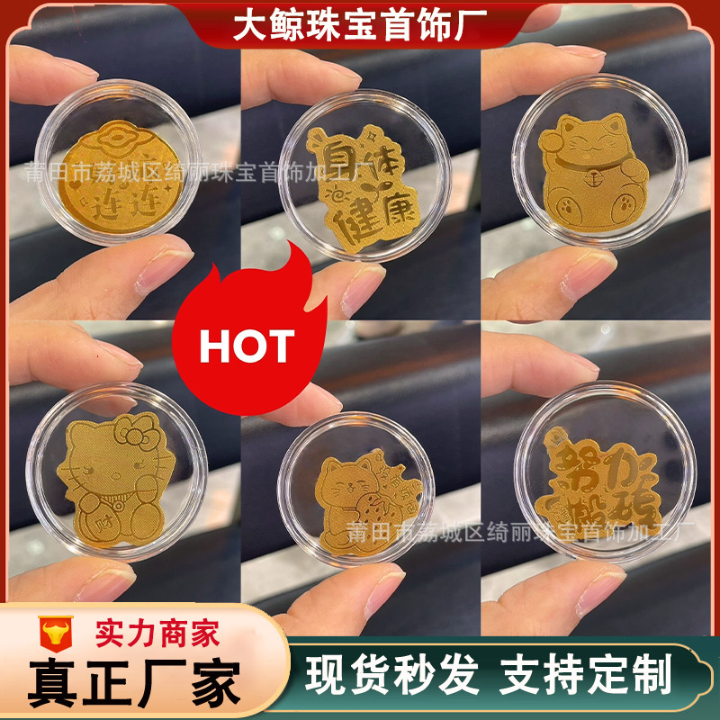 爆款2mg含金手机贴足金999公主请发财暴富财爷招财带背胶厂家批发|undefined
