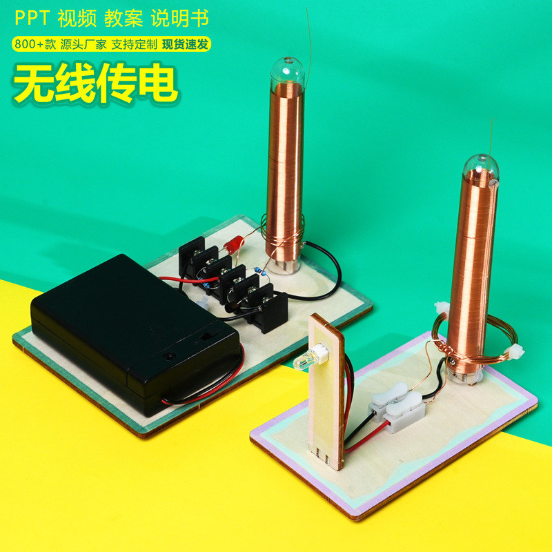 Wireless Electricity Transmission Technology Small DIY Project Tesla Coil Invention Elementary School Middle School Steam Science Experiment