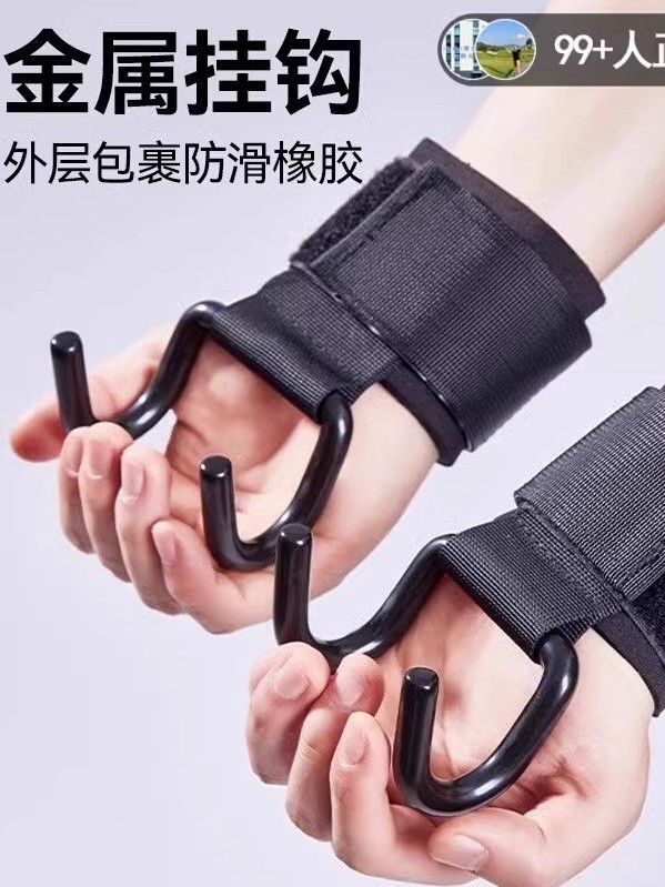 Booster Hook Weight Lifting Hook Wrist Guard Non-slip Hard Pull Hook Pull-up Hand Guard Hard Pull Grip Fitness Wrist Guard Booster Belt