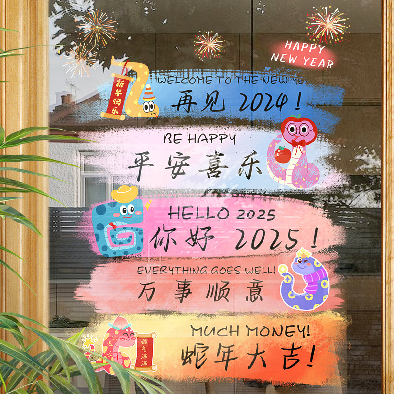 New Year of the Snake 2025 New Year Paper-cut Window Grille Static…