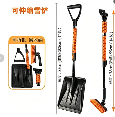 scraper for removing snow from cars, Other Automotive Safety Supplies - orange-five-piece-set