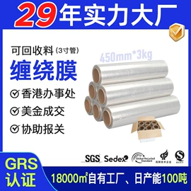 拉伸缠绕膜;打包带;封装打包胶带