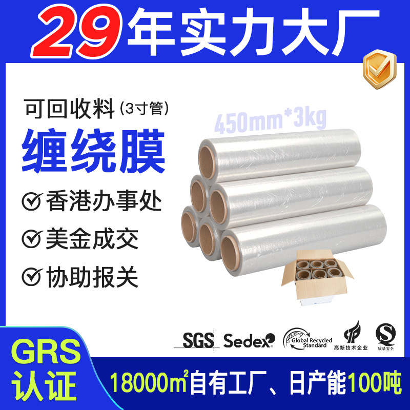 跨境缠绕膜pe拉伸膜厂家大量批发50cm塑料预拉伸膜加粘透明缠绕膜