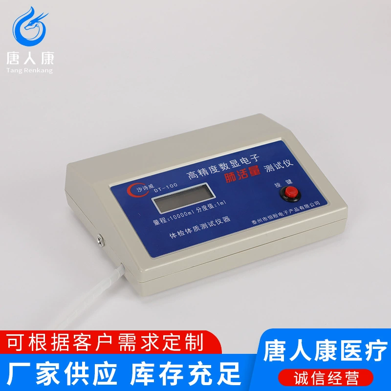 Бренд Yishiwei тестер емкости легких электронный измеритель емкости легких студент физический фитнес тестер отправить мундштук оптом