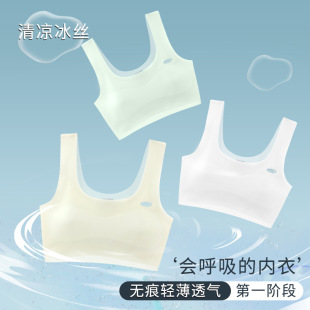Girls' Underwear Small Vest Puberty Development Children Primary School Junior Middle School Girls Thin Girls' Bra