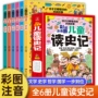 儿童文学彩绘孩子漫画