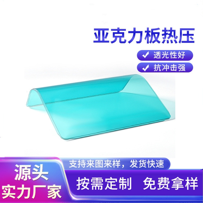 加工透明亚克力板热压雕刻uv打印亚克力板激光切割热成型加工