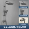 Double water outlet with starry sky nozzle set
